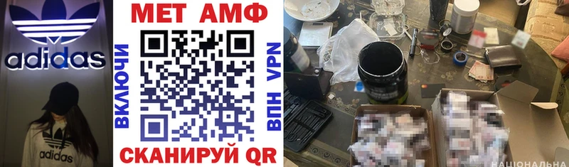 АМФ 98%  Купить закладки  Ейск 