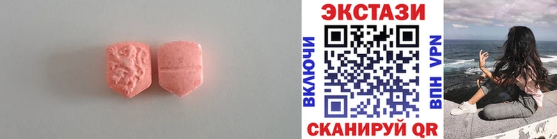 Ecstasy VHQ Купить где Ейск