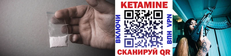 Кетамин ketamine Ейск