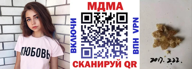 МДМА кристаллы  Купить закладки  Ейск 