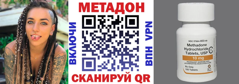 МЕТАДОН белоснежный  Купить закладки  Ейск 