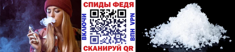 Метамфетамин пудра  Купить где  Ейск 